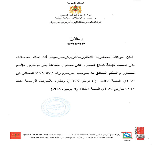 إعلان